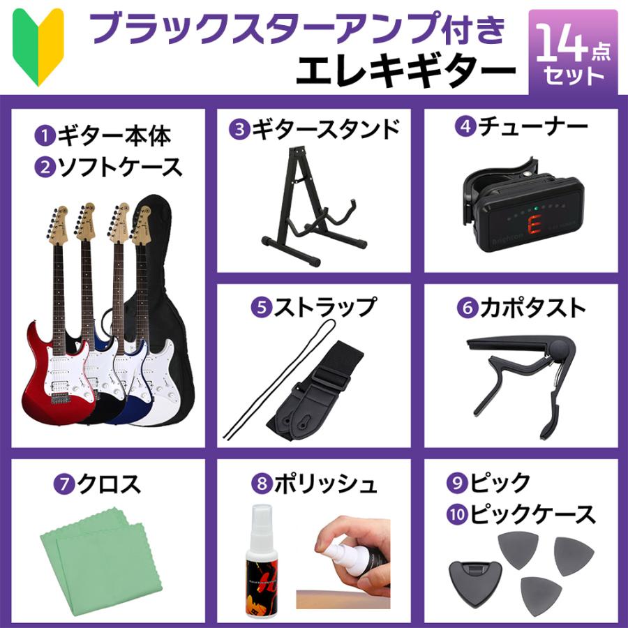 YAMAHA（ヤマハ） PACIFICA012 初心者14点セット Blackstarアンプ付き