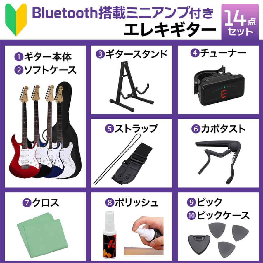 YAMAHA（ヤマハ） YAMAHA PACIFICA012 エレキギター初心者14点セット