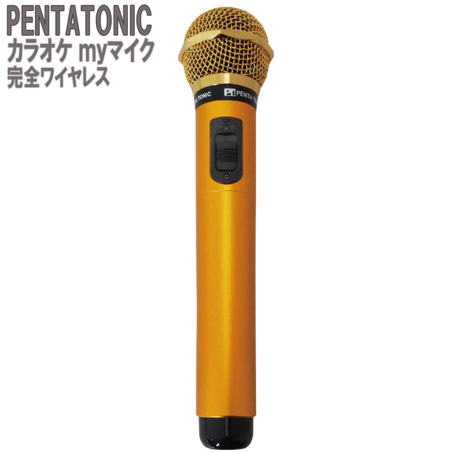 PENTATONIC ペンタトニック カラオケマイク GTM-150 ゴールド カラオケ