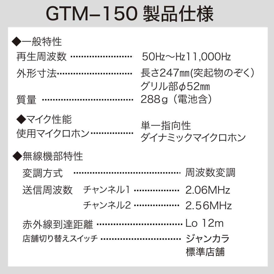 PENTATONIC ペンタトニック カラオケマイクロホン GTM-150 赤いこと カラオケ用マイクロホン 赤外線無線電話マイクロホン   DAM/ JOY SOUND  GMT150