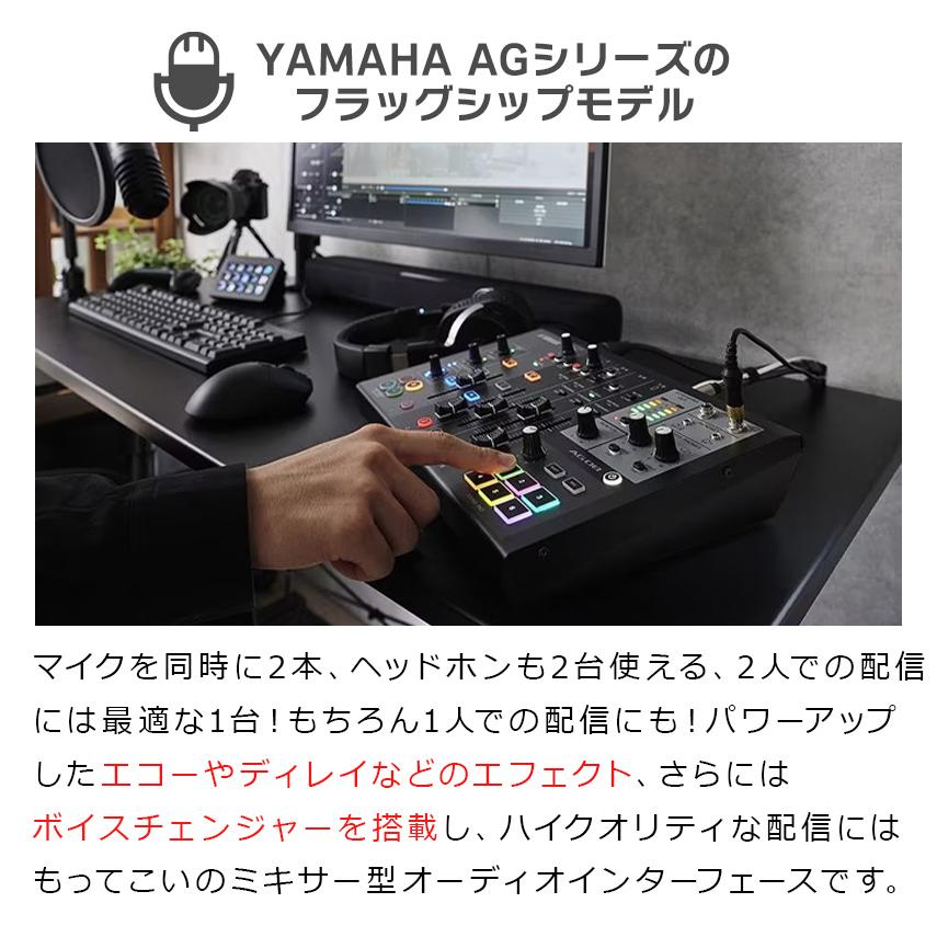YAMAHA ヤマハ AG08W + AT2040 アームスタンド ポップガード Auxケーブルセット ライブ配信用ミキサー 【納期未定】_2