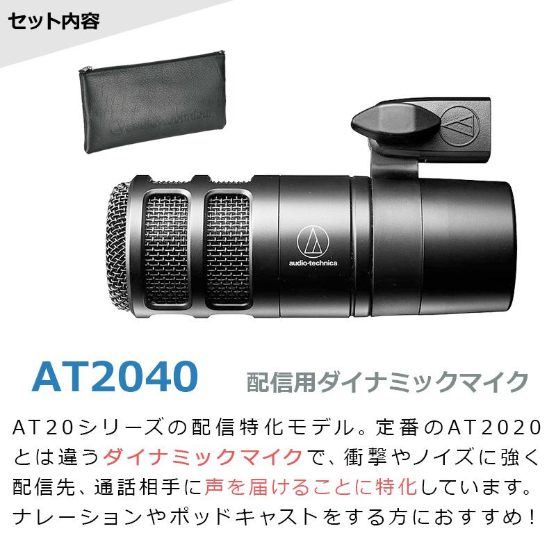 YAMAHA ヤマハ AG08W + AT2040 アームスタンド ポップガード Auxケーブルセット ライブ配信用ミキサー 【納期未定】_3