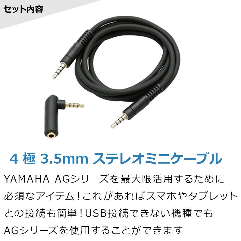 YAMAHA ヤマハ AG08W + AT2040 アームスタンド ポップガード Auxケーブルセット ライブ配信用ミキサー 【納期未定】_6