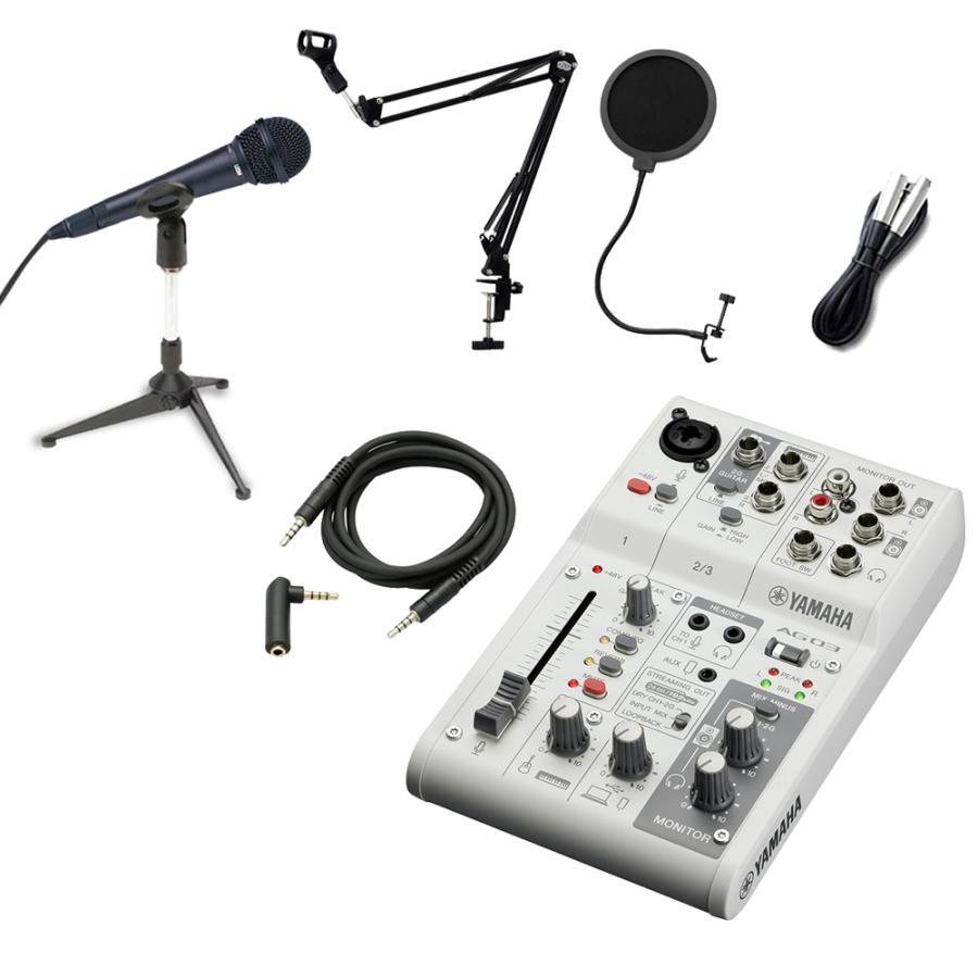 YAMAHA ヤマハ AG03MK2 ホワイト ダイナミックマイク セット アーム