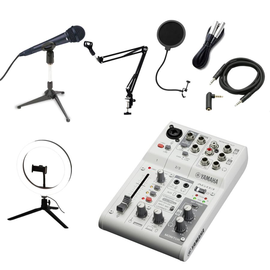 YAMAHA ヤマハ AG03MK2 ホワイト ダイナミックマイク ライトセット 