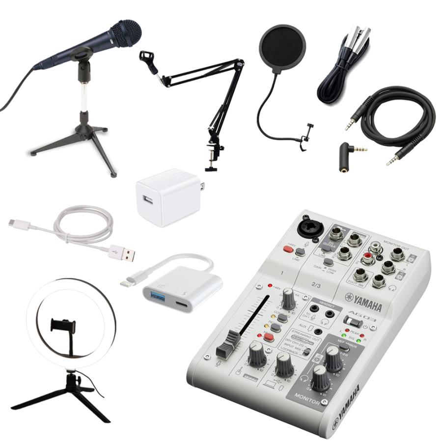 YAMAHA AG03 MK2*ホワイト/AUXケーブルつき YAMAHA ヤマハ AG03 MK2 White（ホワイト） 配信用ミキサー