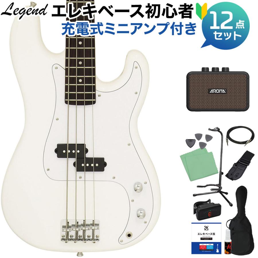 LEGEND レジェンド LPB-Z WH エレキベース初心者12点セット 充電式