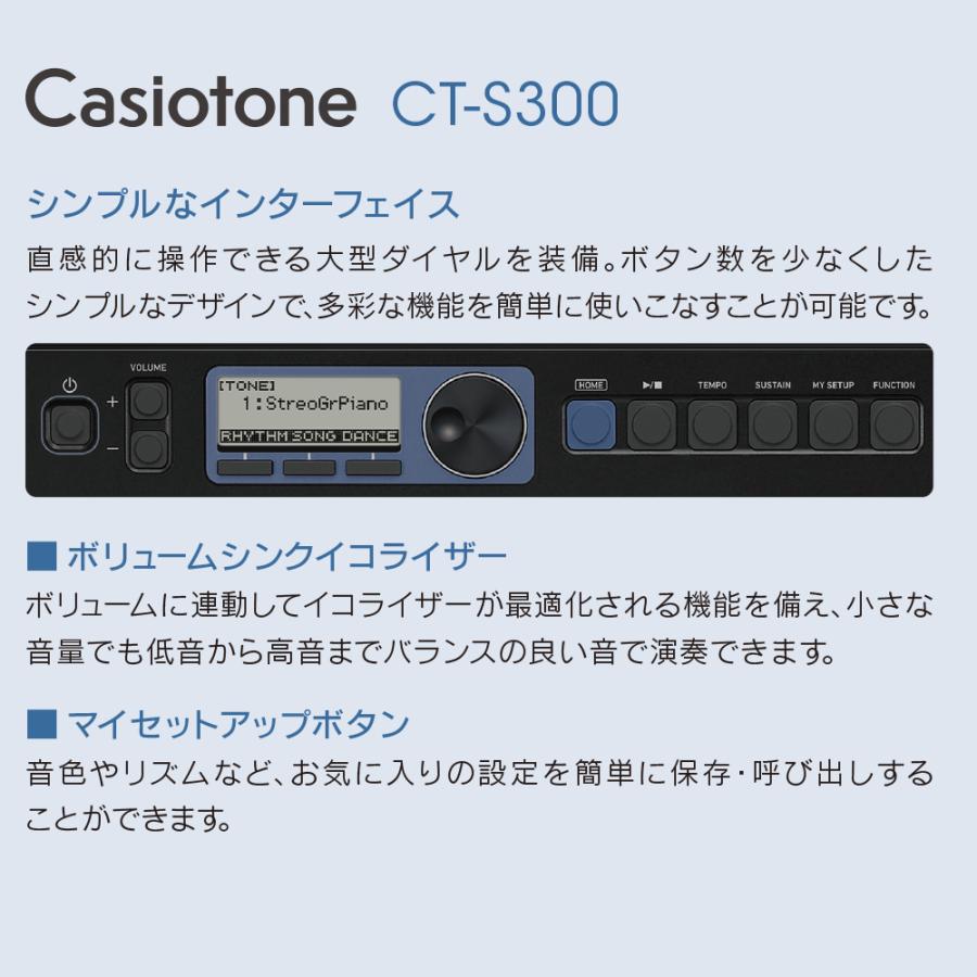 CASIO カシオ CT-S300 ブラック 61鍵盤 Casiotone カシオトーン スタンド・ヘッドホン・ペダルセット 島村楽器限定モデル｜shimamura｜04