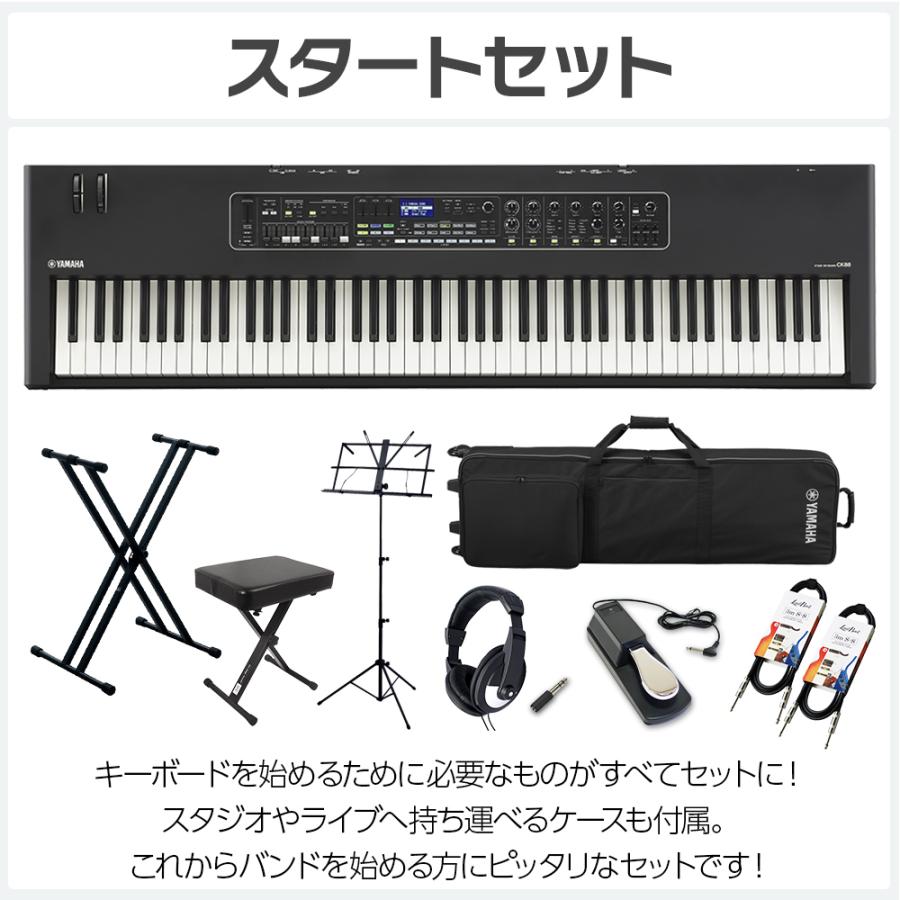 YAMAHA（ヤマハ） 〔限定追加音源付属〕 CK88 すぐにバンドを始め
