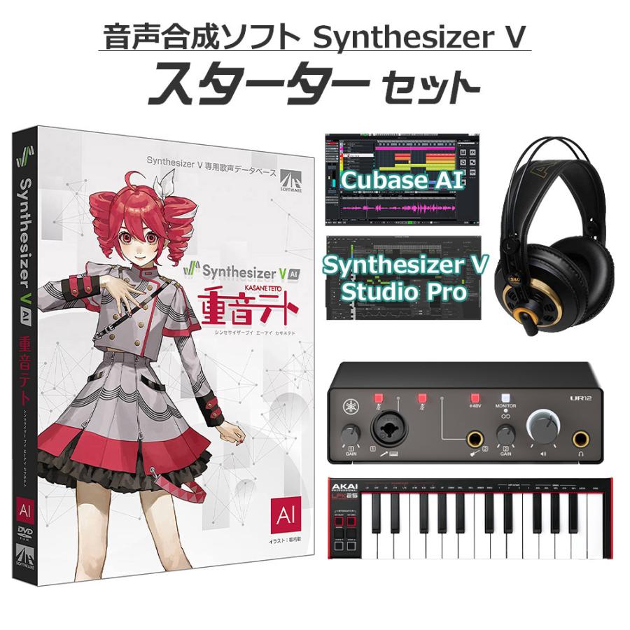 AH-Software 重音テト 初心者スターターセット Synthesizer V AI 音声