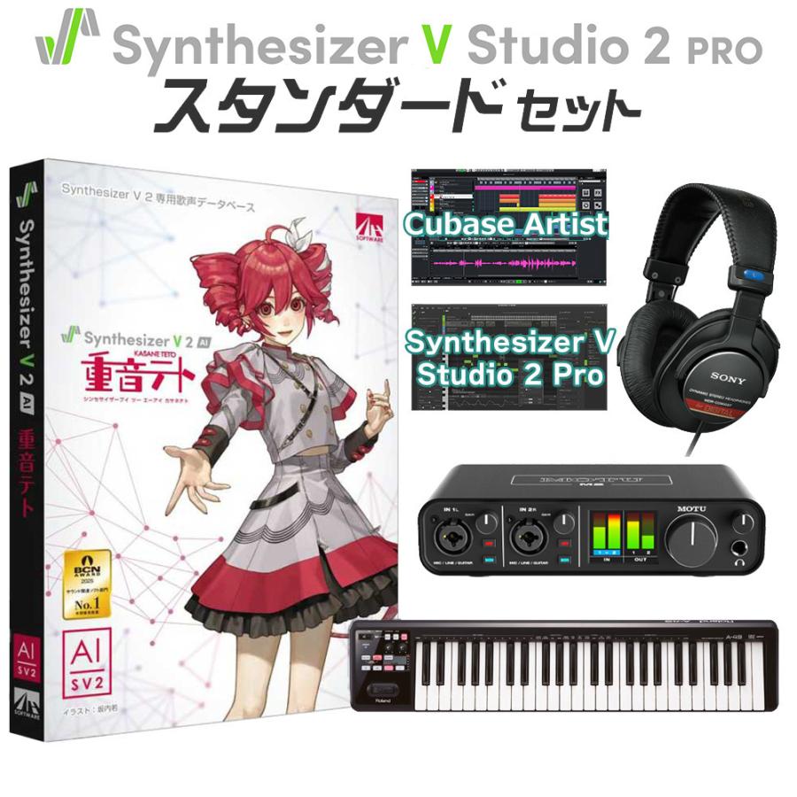 AH-Software 重音テト 初心者スタンダードセット Synthesizer V 2 AI