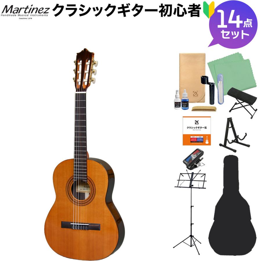 Martinez マルティネス MR-520C クラシックギター初心者14点セット 7 