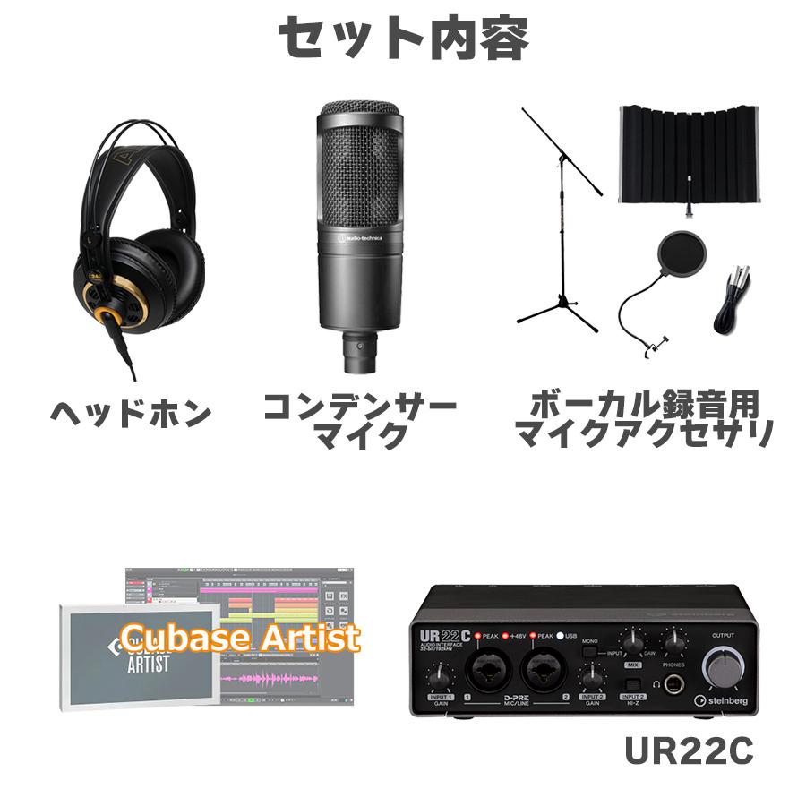 YAMAHA（ヤマハ） URX22C + Cubase Artist ボーカル録音セット 初めて