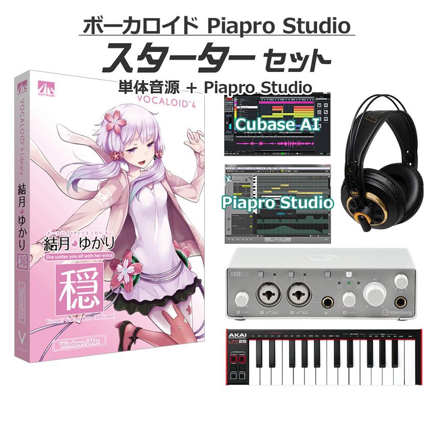 VOCALOID4 結月ゆかり スターターパック AH-Software 結月ゆかり 穏 ボーカロイド初心者スターターセット