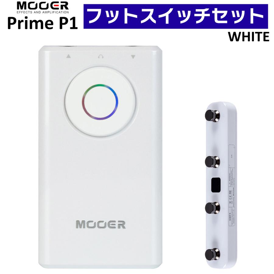MOOER ムーア Prime P1 WH + GWF4 フットスイッチセット 超小型マルチ  
