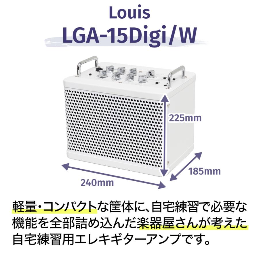 Louis ルイス LGA-15Digi/W ギターアンプ 白 Bluetooth・リズムマシーン・ルーパー搭載 充電4時間駆動バッテリー内蔵｜shimamura｜08