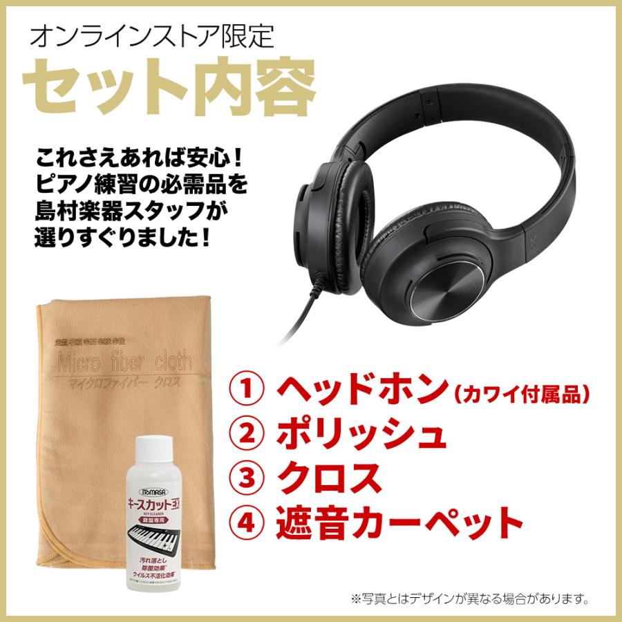 KAWAI 電子ピアノ 88鍵 木製鍵盤 SCA401MB ベージュ遮音カーペット(小)セット〔配送設置無料・代引不可〕の画像