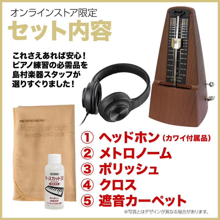 KAWAI 電子ピアノ 88鍵 木製鍵盤 SCA401MB ブラック遮音カーペット(小)セット〔配送設置無料・代引不可〕｜shimamura｜03