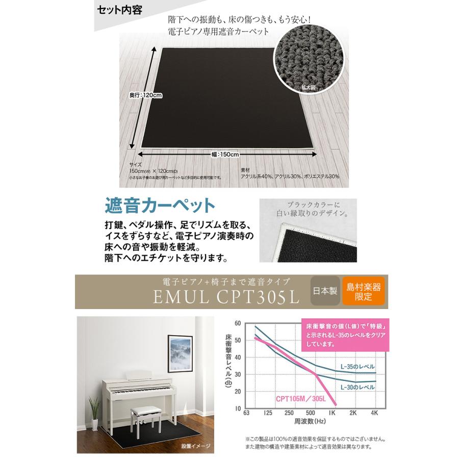 KAWAI 電子ピアノ 88鍵 木製鍵盤 SCA401MB ブラック遮音カーペット(大)セット〔配送設置無料・代引不可〕の画像