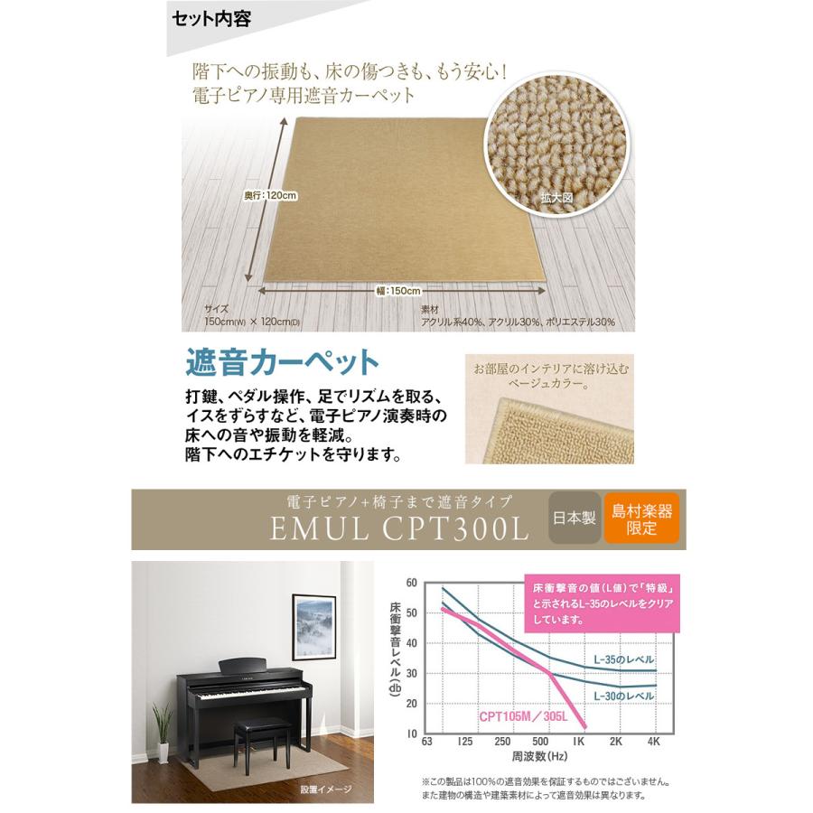 KAWAI 電子ピアノ 88鍵 木製鍵盤 SCA401PW ベージュ遮音カーペット(大