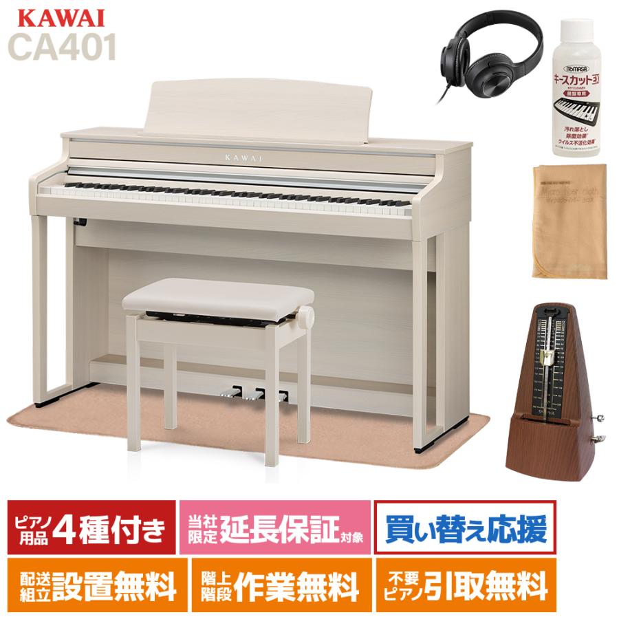 カワイ 電子ピアノ 88鍵 ナチュラルウッド 2021年式 美品 Amazon