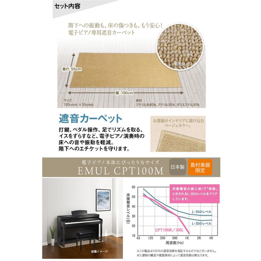 KAWAI カワイ 電子ピアノ 88鍵 木製鍵盤 CA501Rベージュ遮音カーペット(小)セット〔配送設置無料・代引不可〕の画像