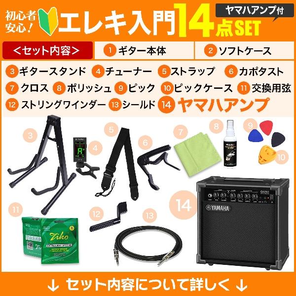 AriaProII アリアプロ2 MAC-STD エレキギター初心者14点セット ヤマハ