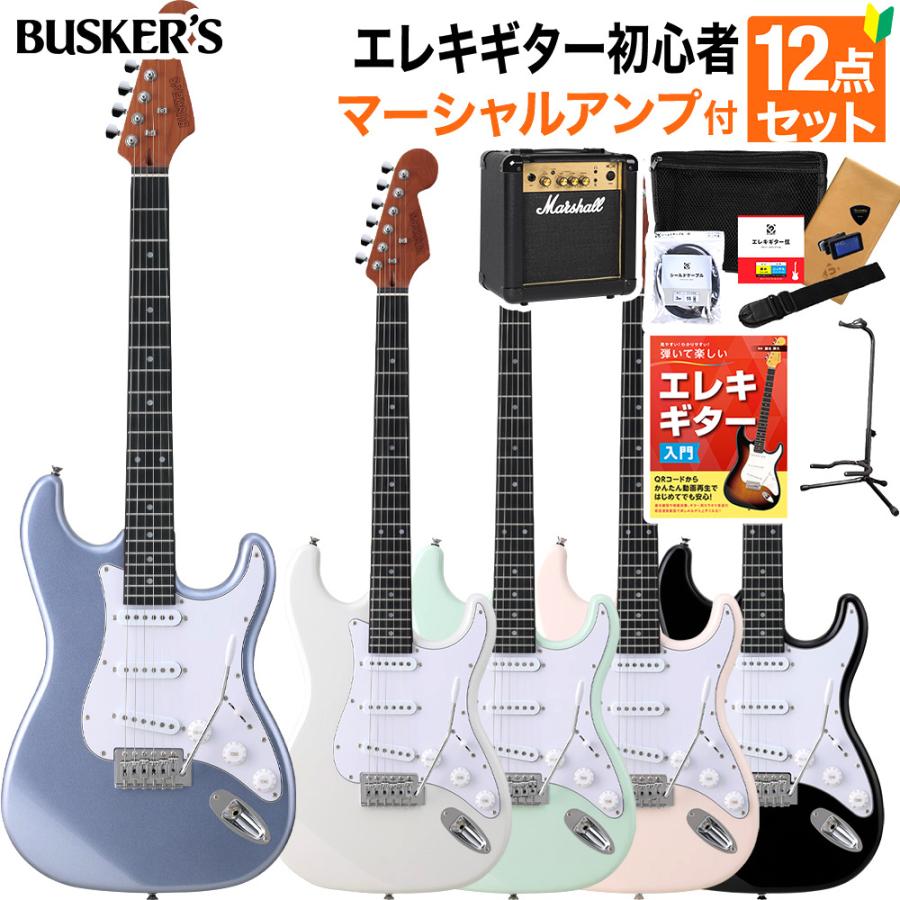 BUSKER'S バスカーズ BST-Standard エレキギター初心者12点セット