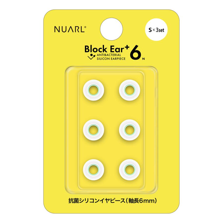NUARL ヌアール Block Ear+6N シリコンイヤピース Sx3ペア NBE-P6-WH-S | NUARL