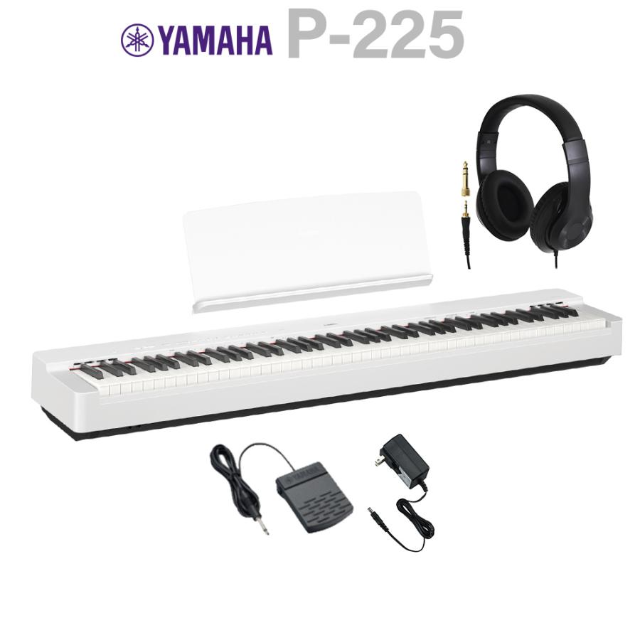 YAMAHA（ヤマハ） 電子ピアノ 88鍵盤 P-225 WH ホワイト ヘッドホン 