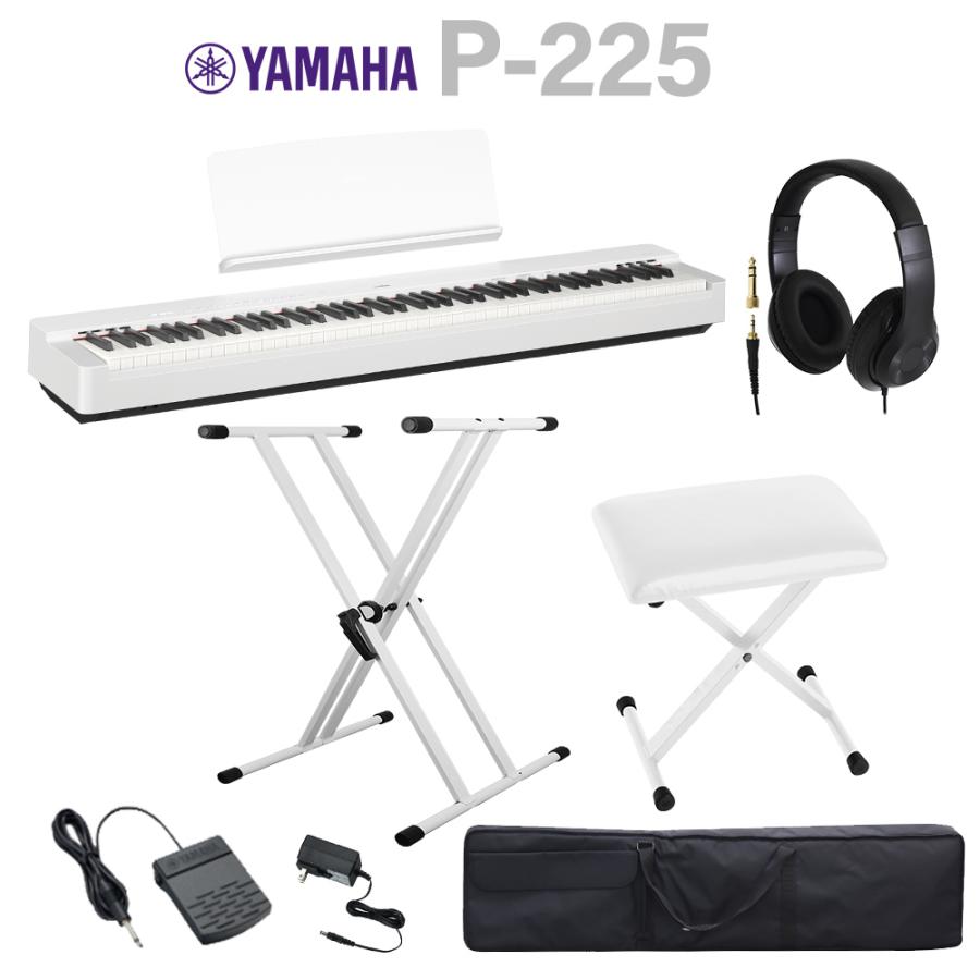 YAMAHA（ヤマハ） 電子ピアノ 88鍵盤 P-225 WH ホワイト Xスタンド・X