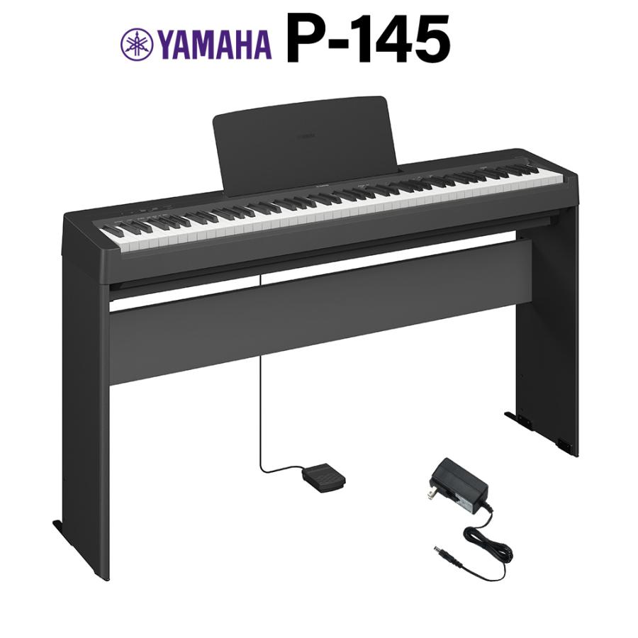 YAMAHA ヤマハ 電子ピアノ 88鍵盤 P-145B ブラック 専用スタンド