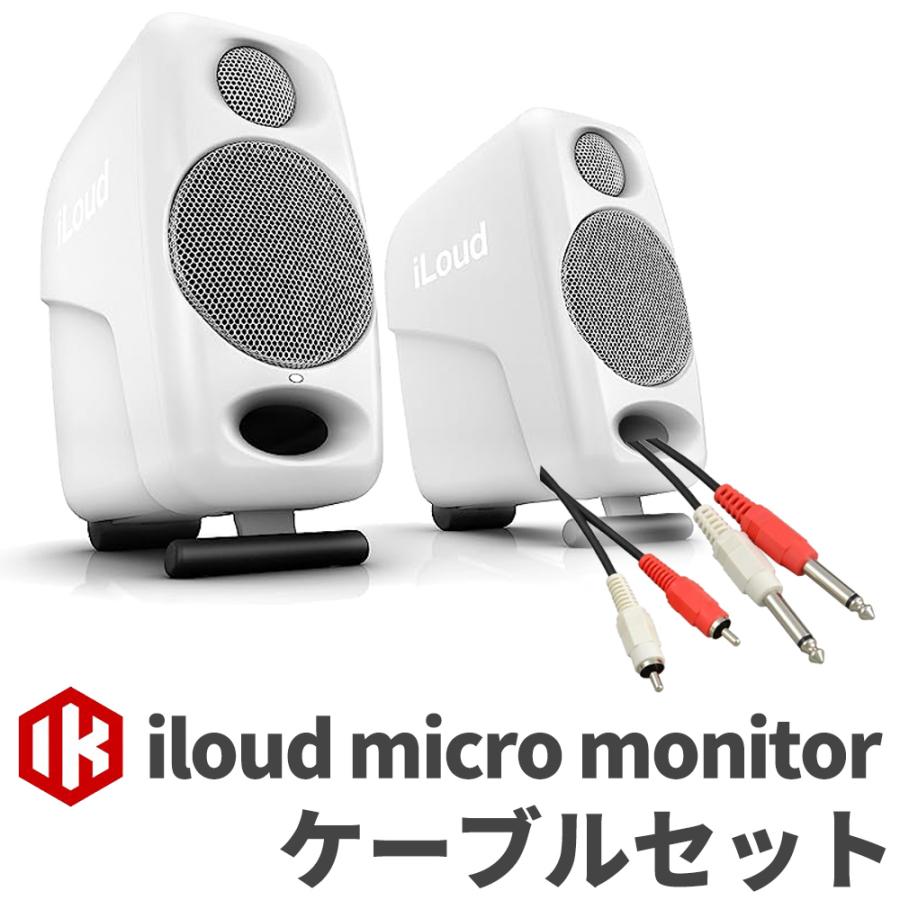 IK Multimedia IKマルチメディア iLoud Micro Monitor ペア ケーブル