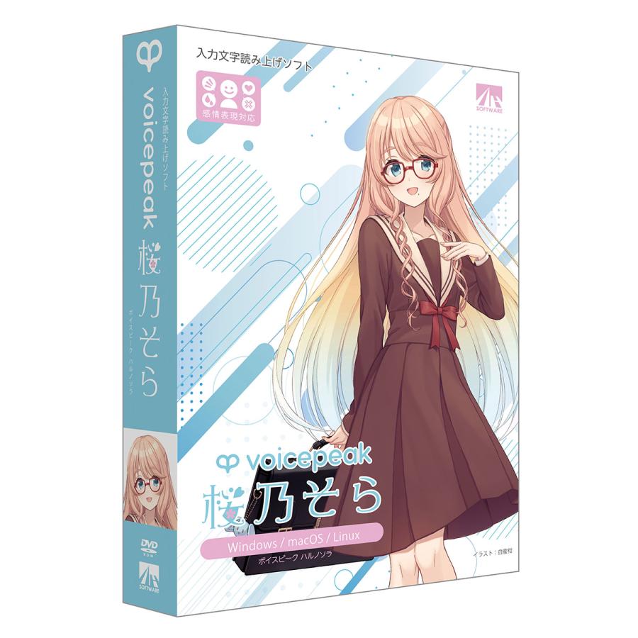 AH-Software VOICEPEAK 桜乃そら ボイスピーク CV井上喜久子 : 島村