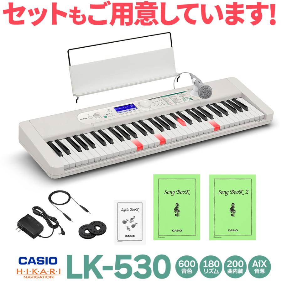 CASIO カシオ 光ナビゲーションキーボード 61鍵盤 LK-530 〔LK-520後継