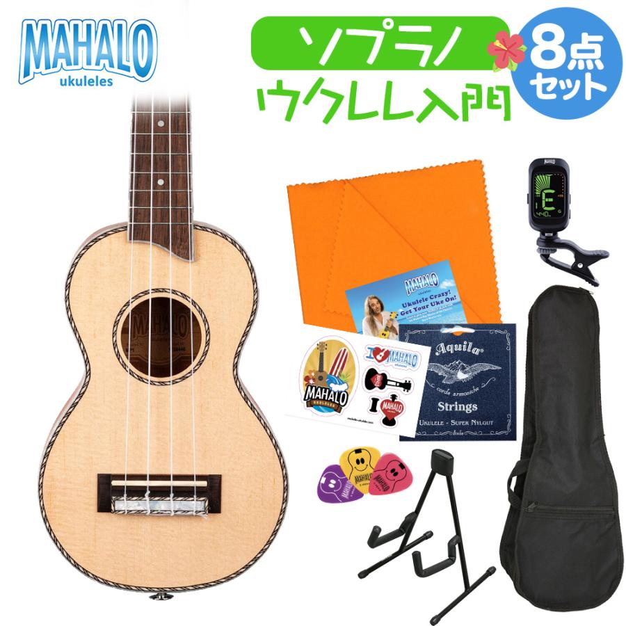 MAHALO マハロ MP1 ウクレレ初心者セット スタンド付き入門8点セット 