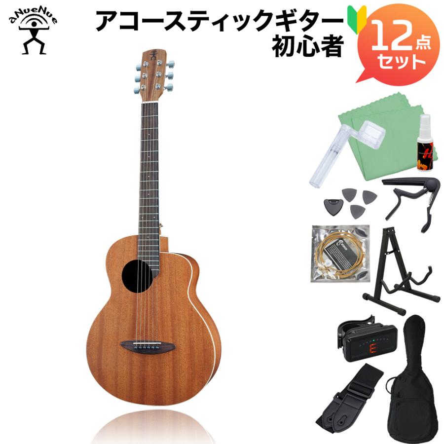 aNueNue アヌエヌエ M2 アコースティックギター初心者12点セット