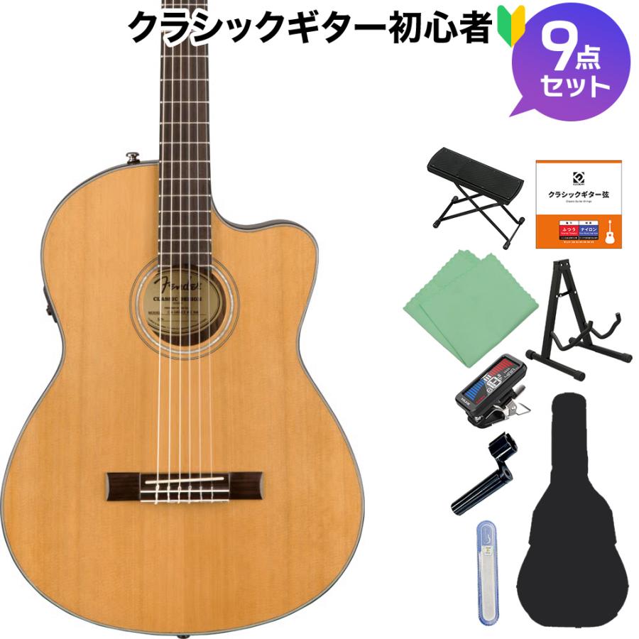 2026年6月】ガットギター（サックス本体）（アコースティックギター