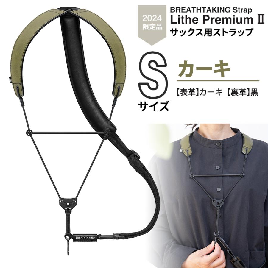 2024年限定カラー】 breathtaking ブレステイキング Lithe 2024年限定カラー】 breathtaking ブレステイキング Lithe
