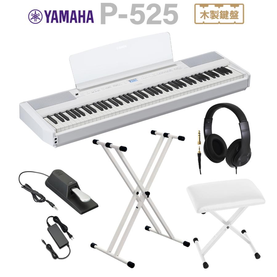 ヤマハ YAMAHA P125 ホワイト 電子ピアノ (ヘッドホン、台、椅子付き)