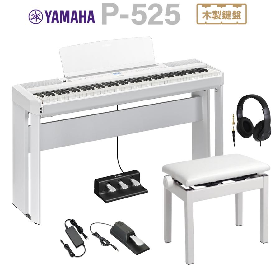 YAMAHA（ヤマハ） 電子ピアノ 88鍵盤 P-525WH ホワイト 専用スタンド 