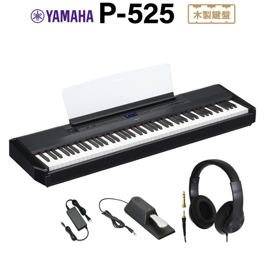 Yamaha 電子ピアノ ヘッドフォン付き YAMAHA（ヤマハ） 電子ピアノ 88鍵盤 P-525B ブラック ヘッドホン