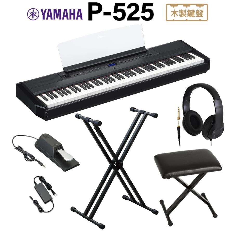 YAMAHA（ヤマハ） 電子ピアノ 88鍵盤 P-525B ブラック ヘッドホン・X 