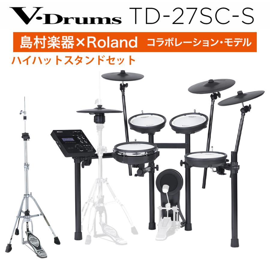 ハイハットスタンドプレゼント!] Roland ローランド TD-27SC-S 電子 