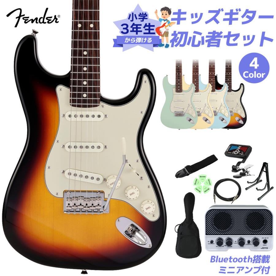 Fender（フェンダー） Junior Collection Stratocaster 小学3年生から