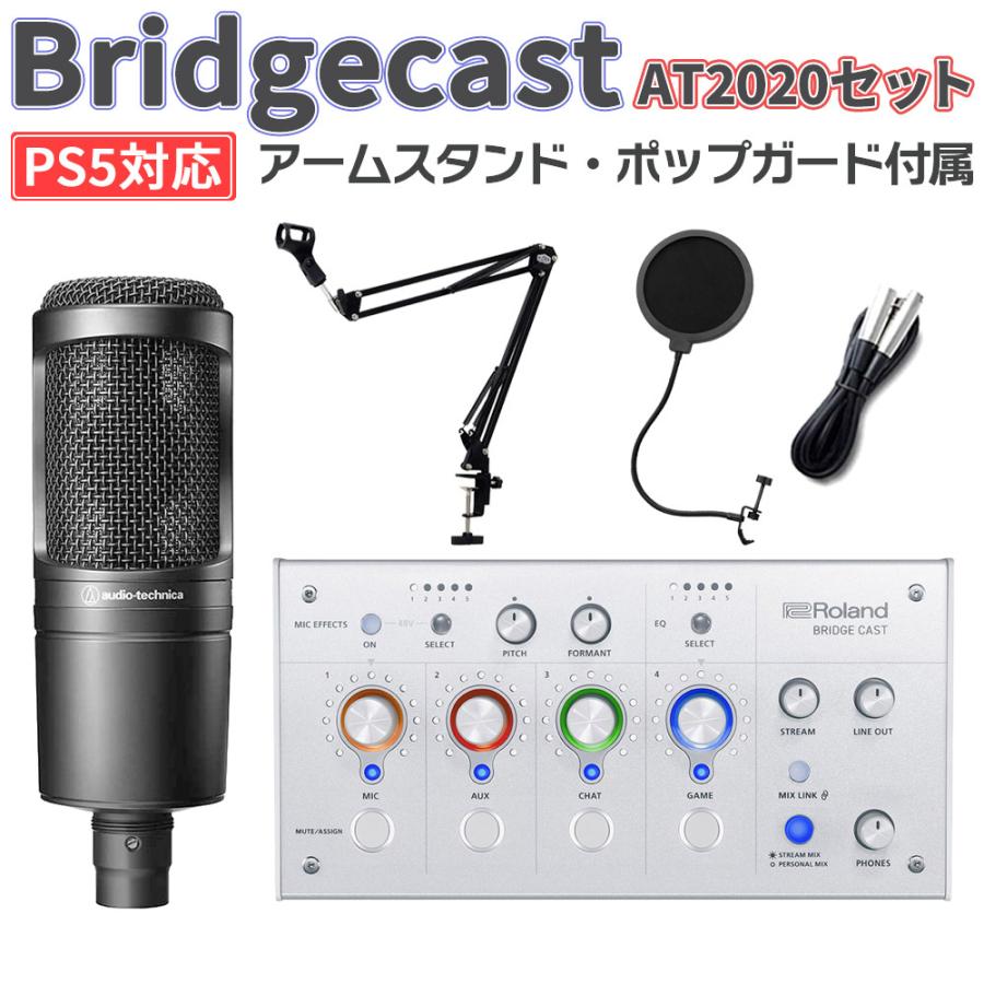 ローランド（Roland） BRIDGECAST アイスホワイト + AT2020セット PS5
