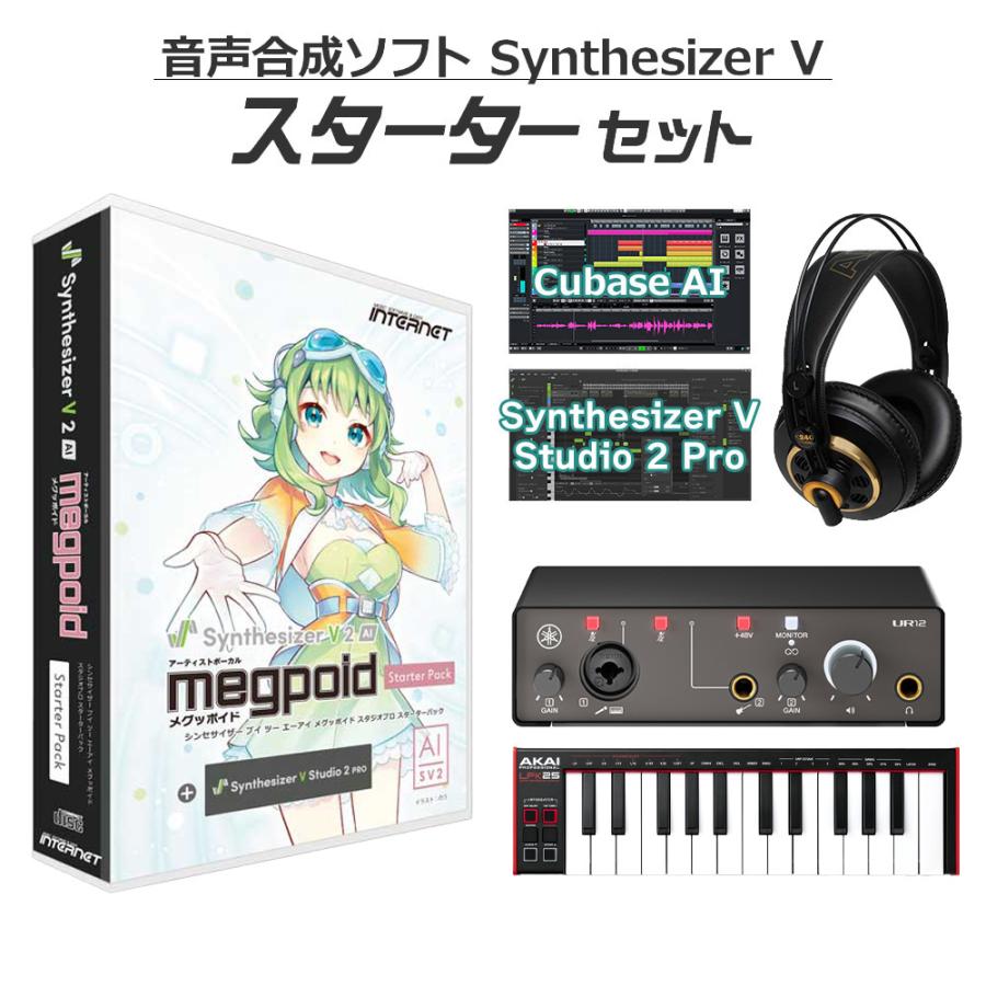 INTERNET Synthesizer V AI Megpoid Studio Pro スターターパック 