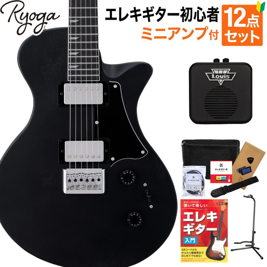 RYOGA（リョウガ） HORNET Open Pore Black エレキギター初心者12点