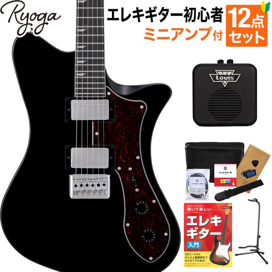 RYOGA（リョウガ） SKATER Black エレキギター初心者12点セット 