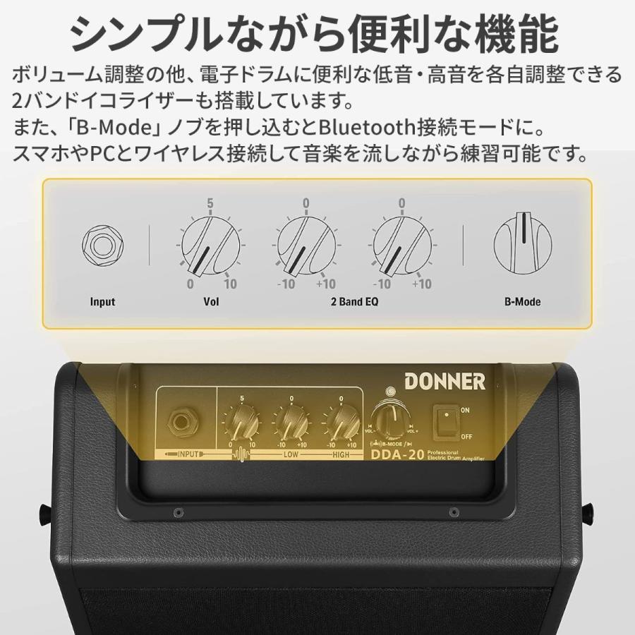 Donner ドナー DDA-20 電子ドラム用 アンプ スピーカー 20W 軽量
